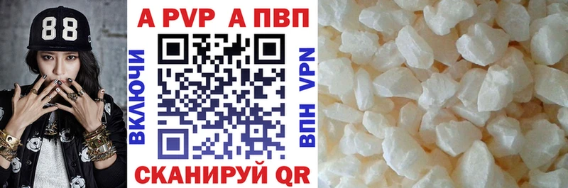 A-PVP кристаллы Кулебаки