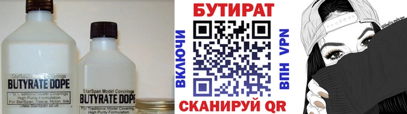 БУТИРАТ бутик Кулебаки