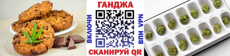 Печенье с ТГК конопля закладка Кулебаки