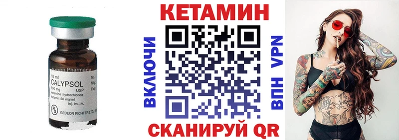 КЕТАМИН ketamine  наркота  Кулебаки 