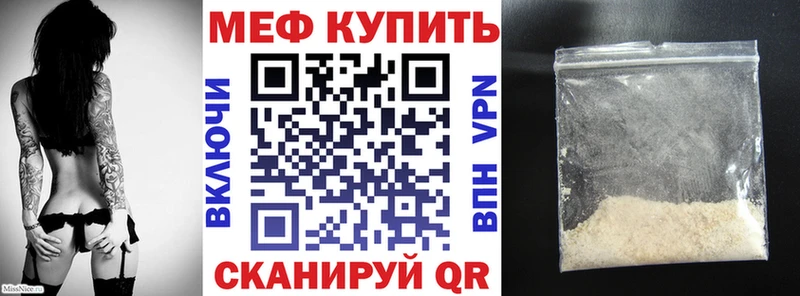 МЕФ VHQ  как найти закладки  Кулебаки 
